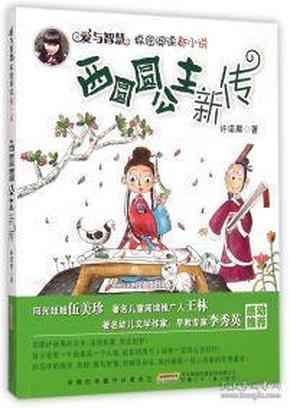 校园女生找不同4